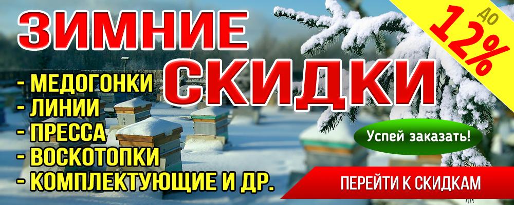 Низкие цены на медогонки!