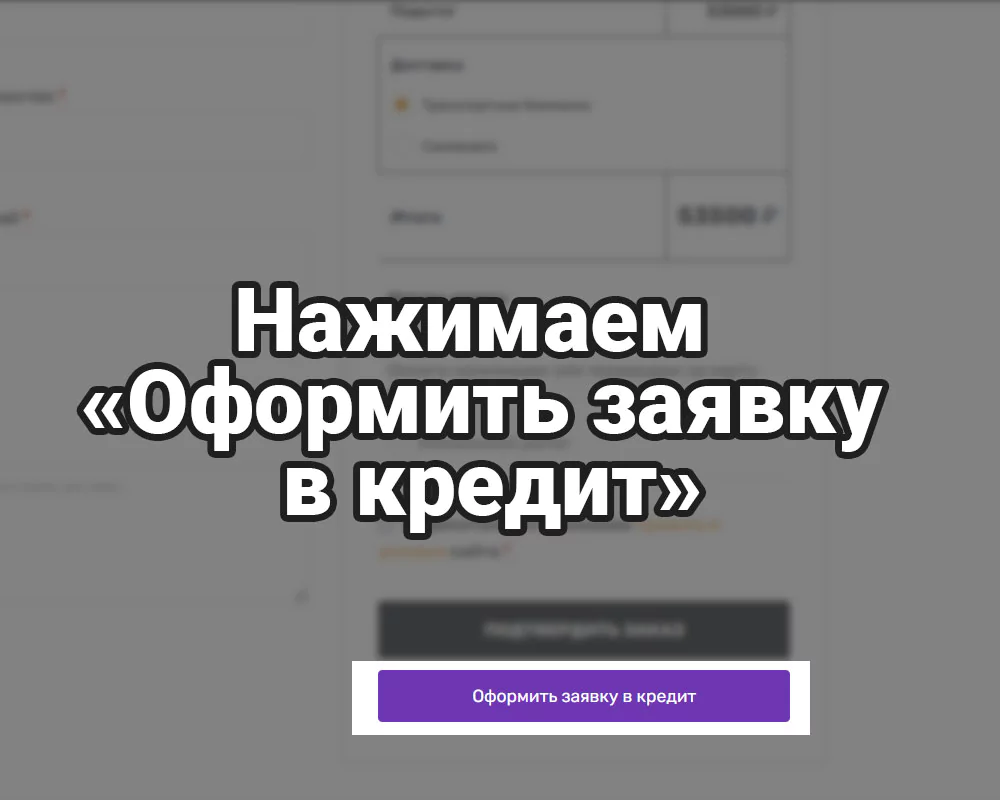 Как купить товар на сайте ООО "Медуница"?